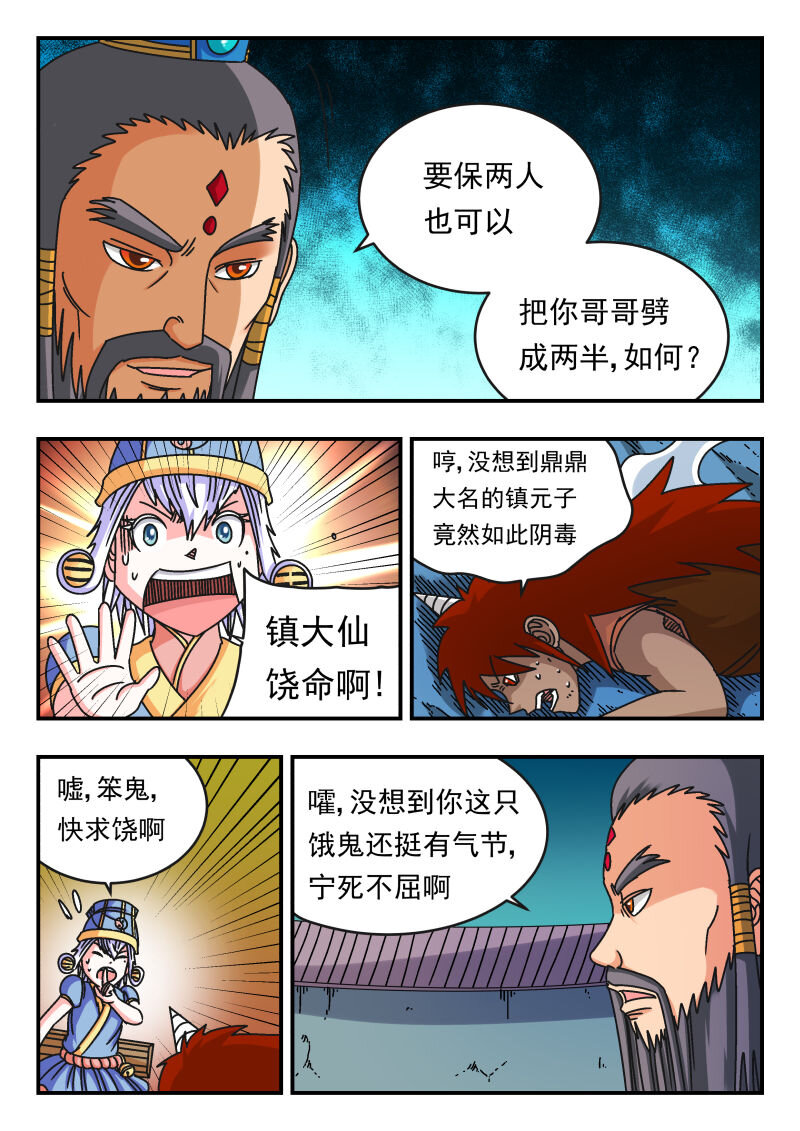 109 一〇九-第109话