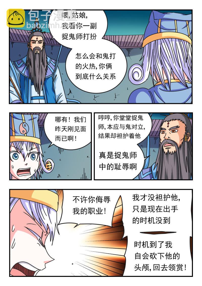 109 一〇九-第109话