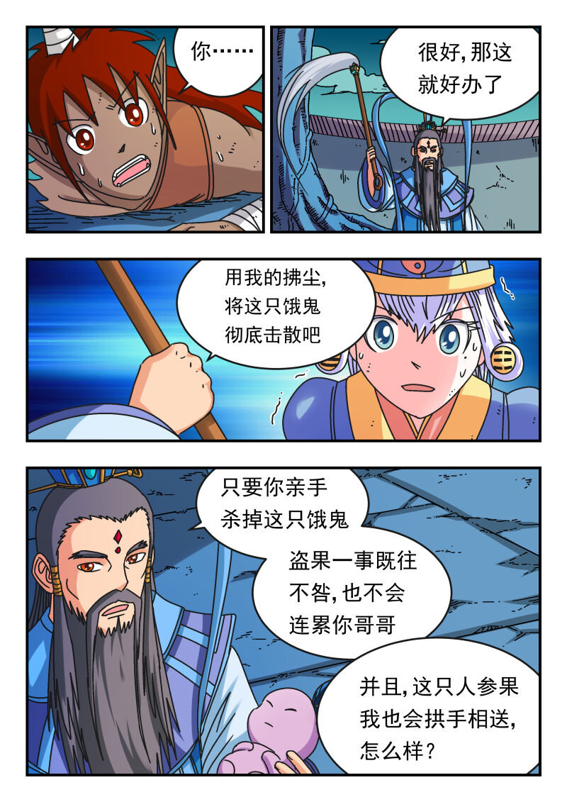 109 一〇九-第109话