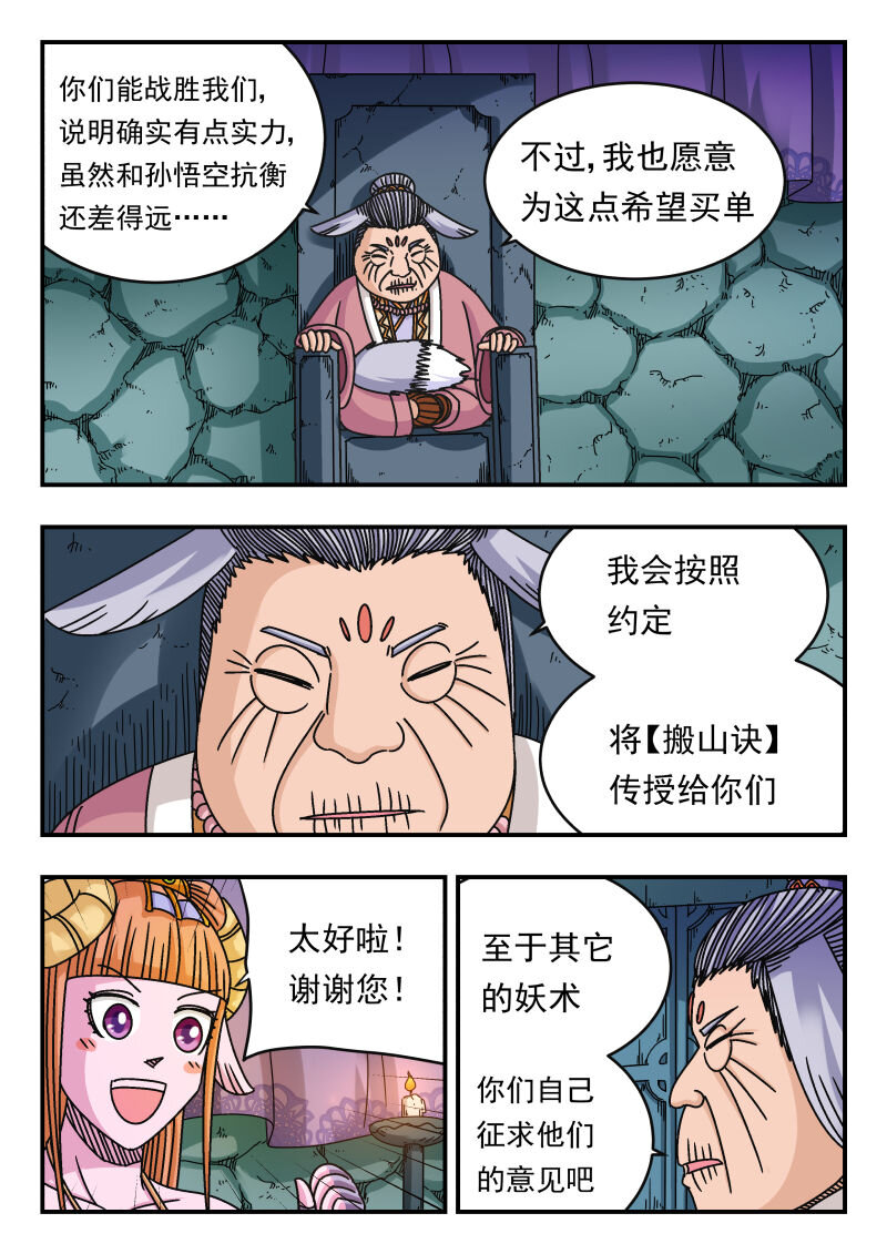 111 一一一-第111话