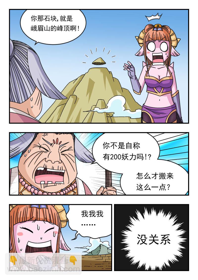 111 一一一-第111话