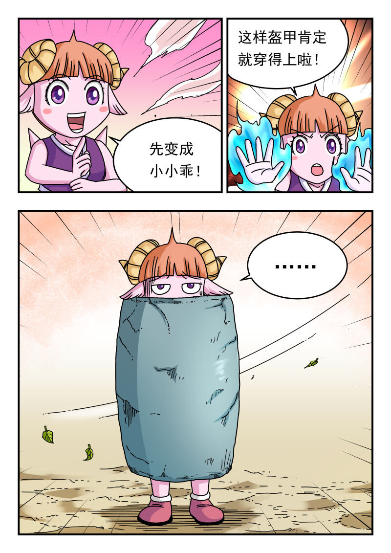 111 一一一-第111话