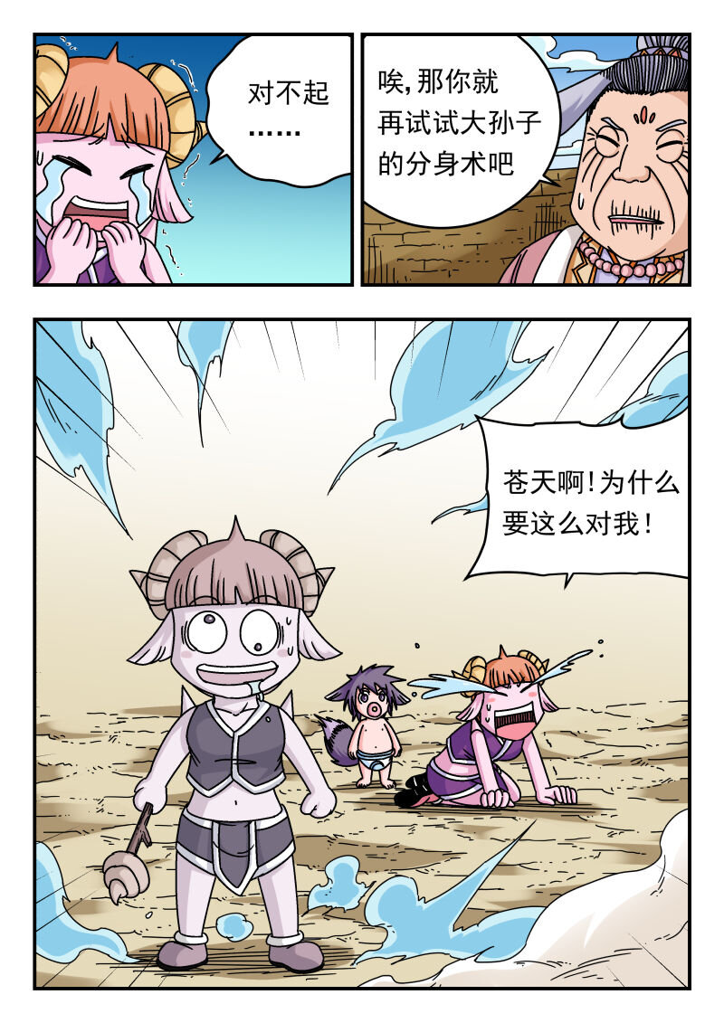111 一一一-第111话
