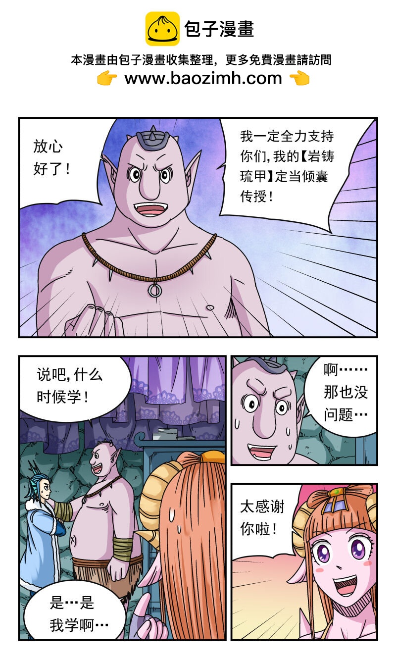 111 一一一-第111话