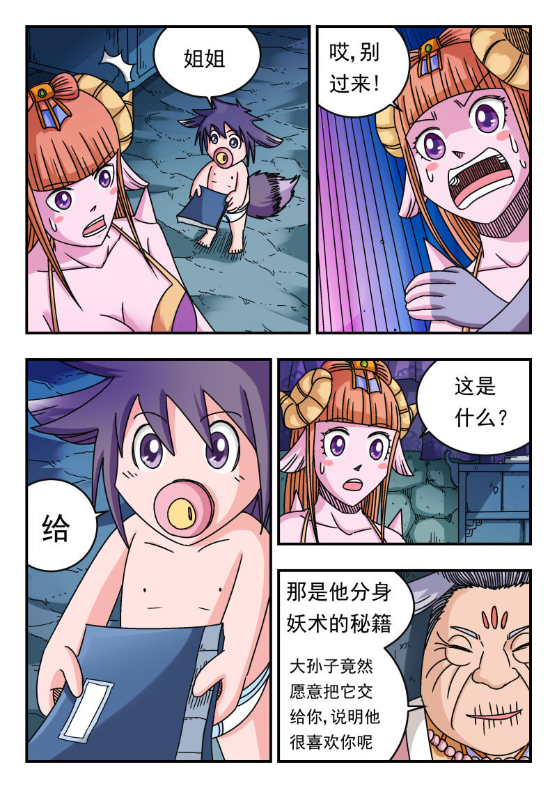 111 一一一-第111话
