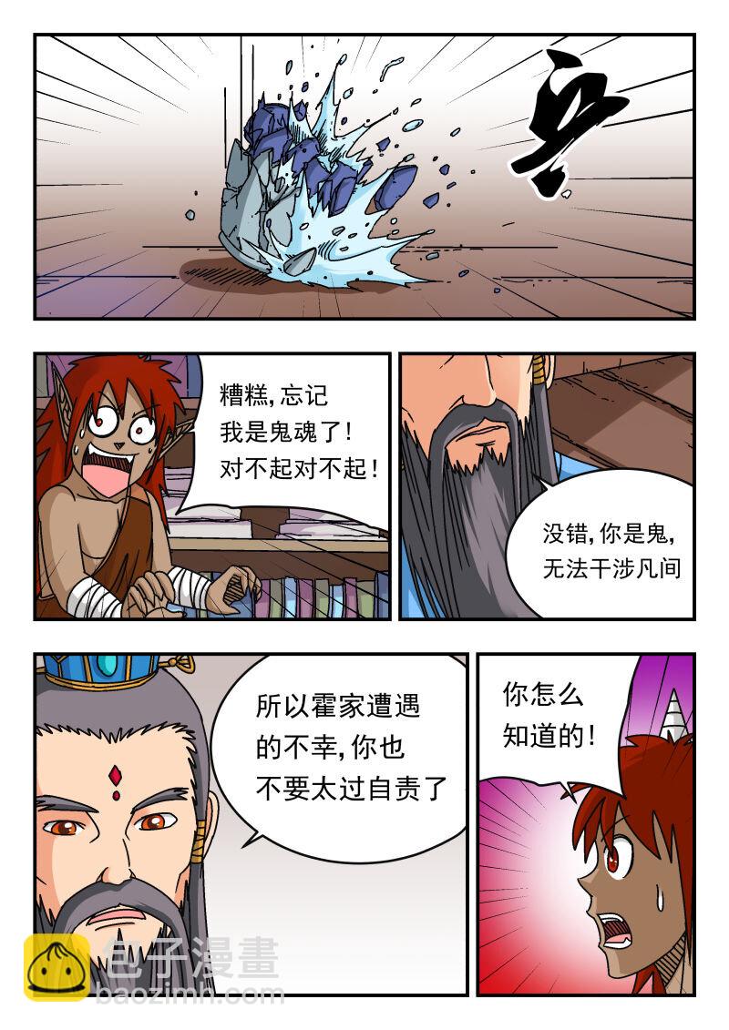 113 一一三-第113话