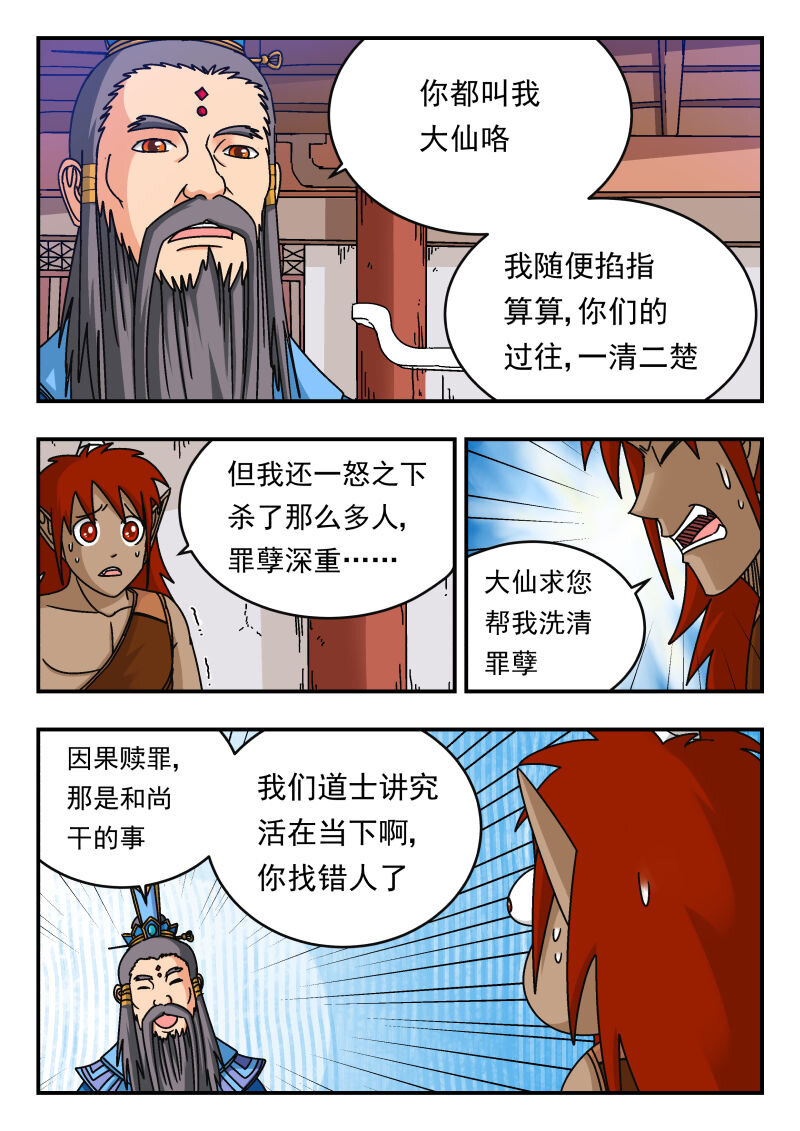 113 一一三-第113话