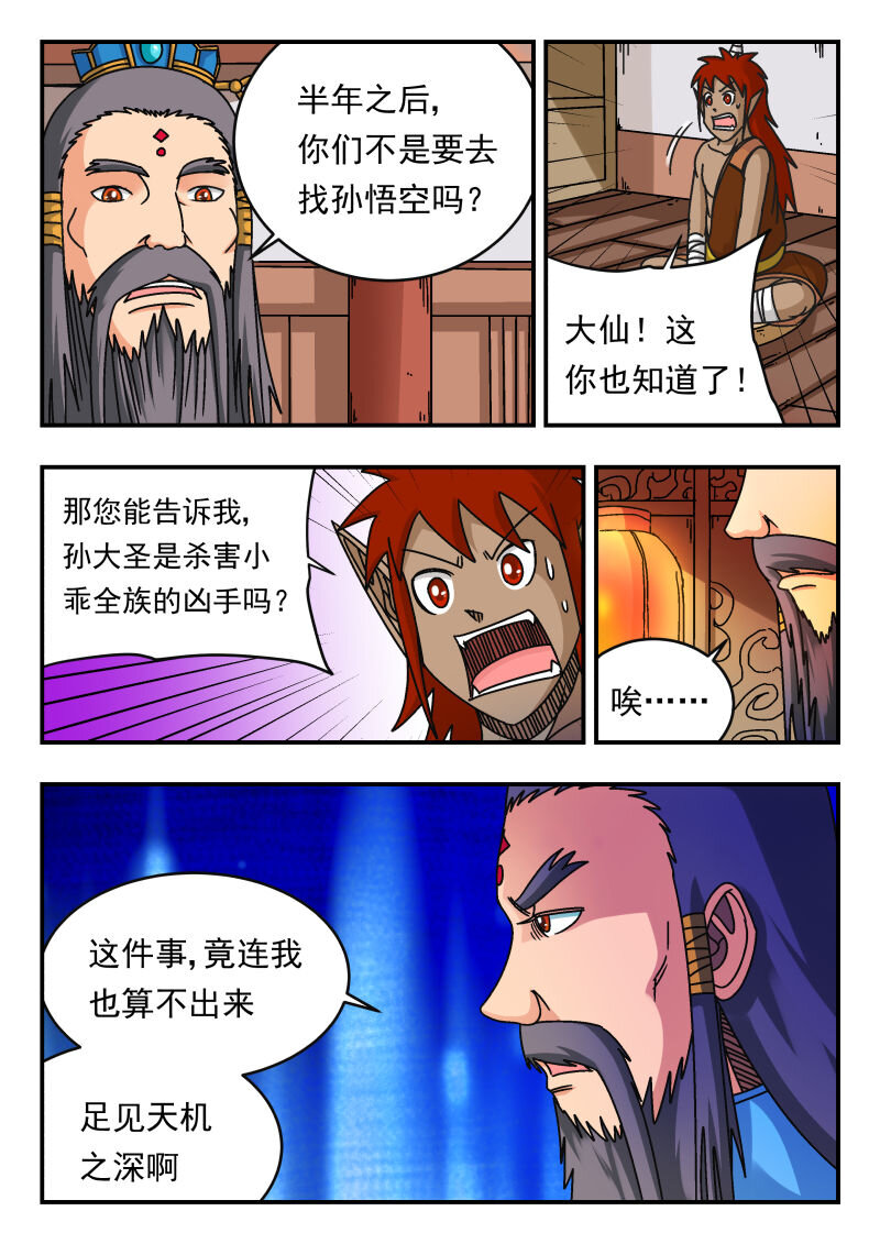 113 一一三-第113话