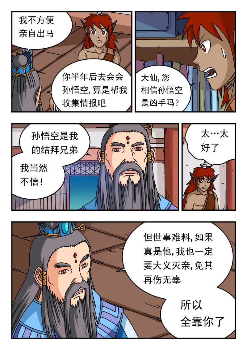 113 一一三-第113话