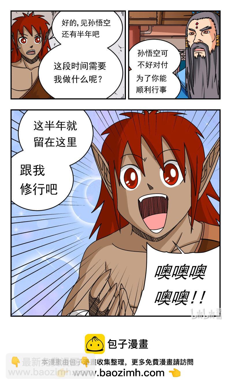 113 一一三-第113话