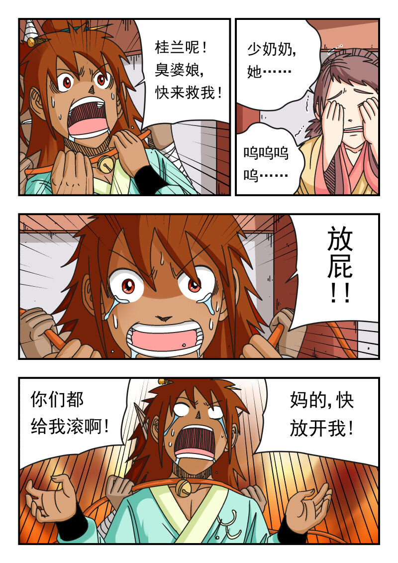 113 一一三-第113话