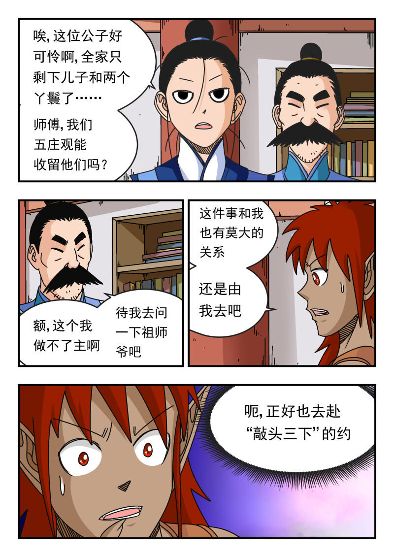 113 一一三-第113话