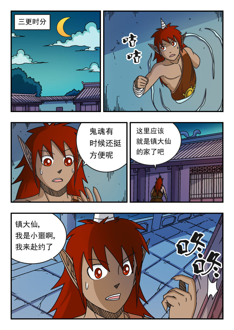 113 一一三-第113话