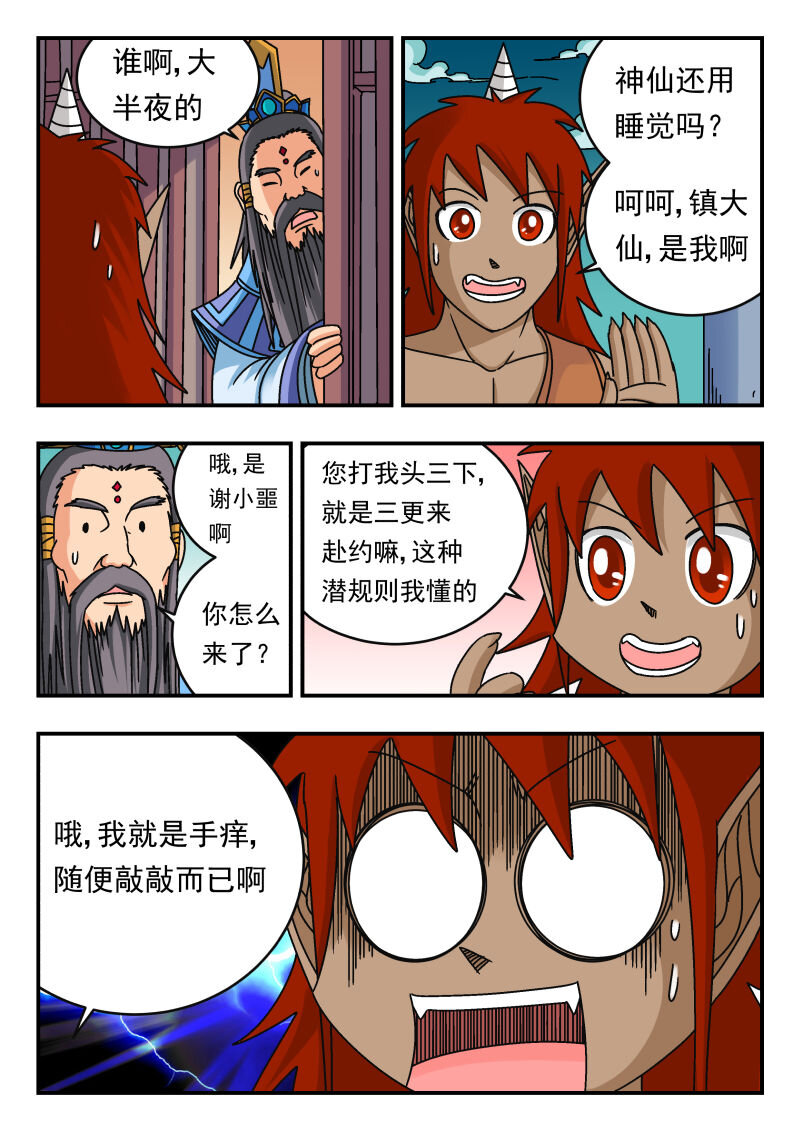 113 一一三-第113话