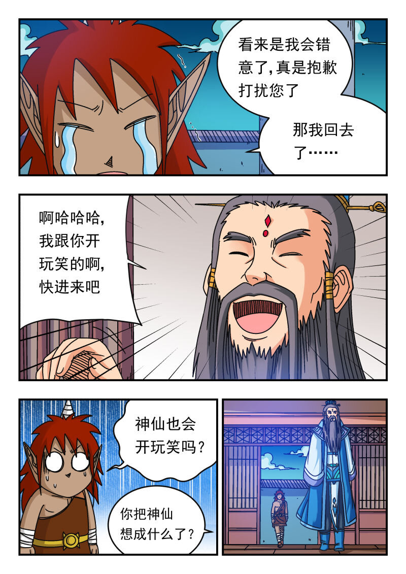 113 一一三-第113话
