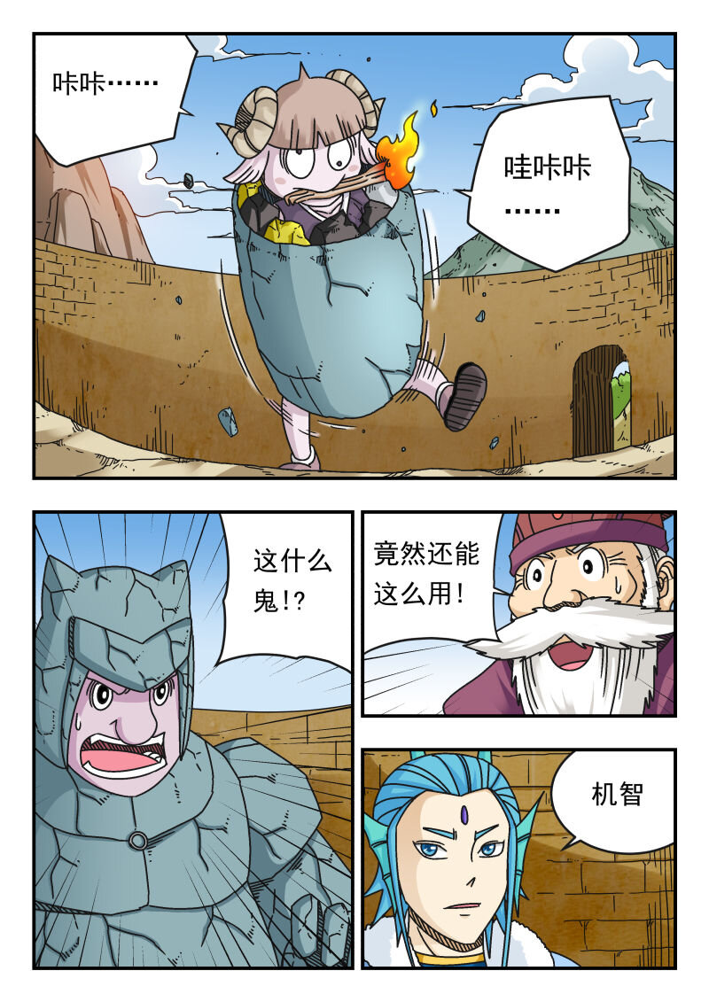 115 一一五-第115话