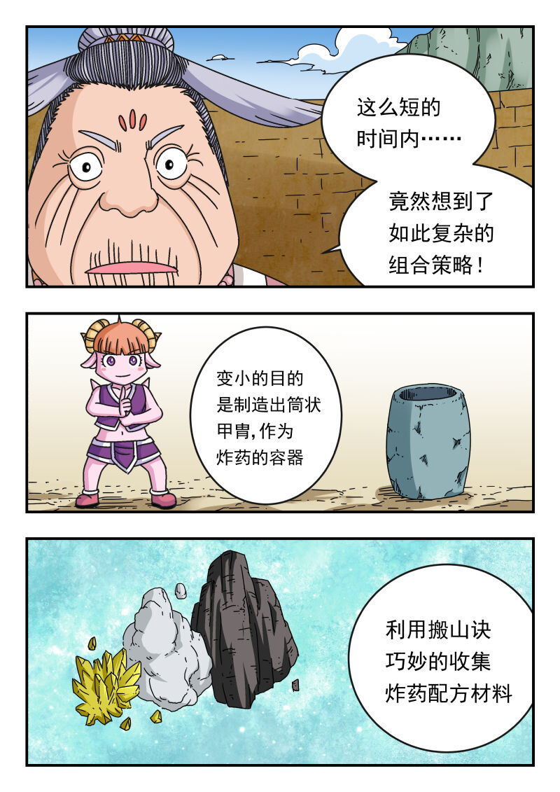 115 一一五-第115话