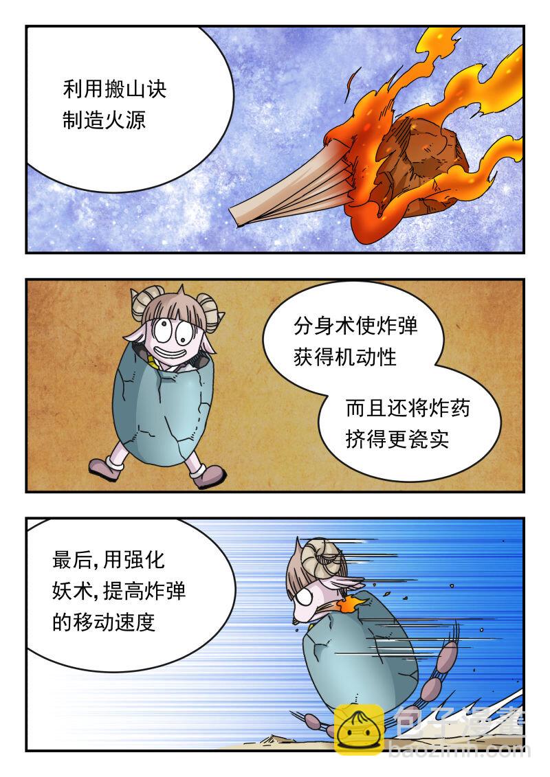 115 一一五-第115话