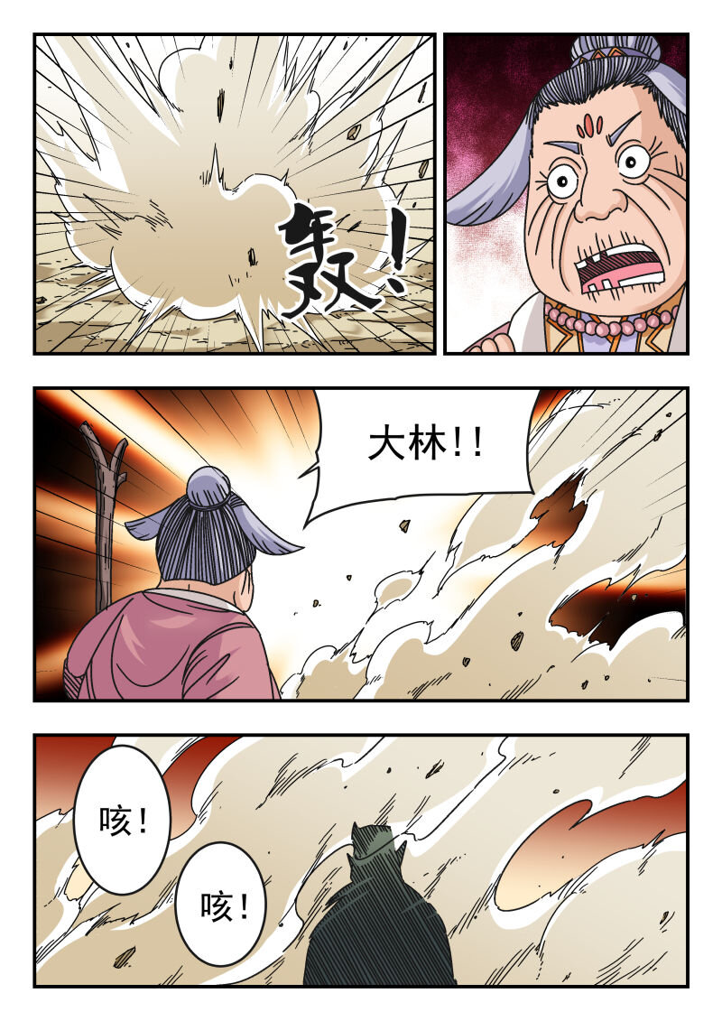 115 一一五-第115话