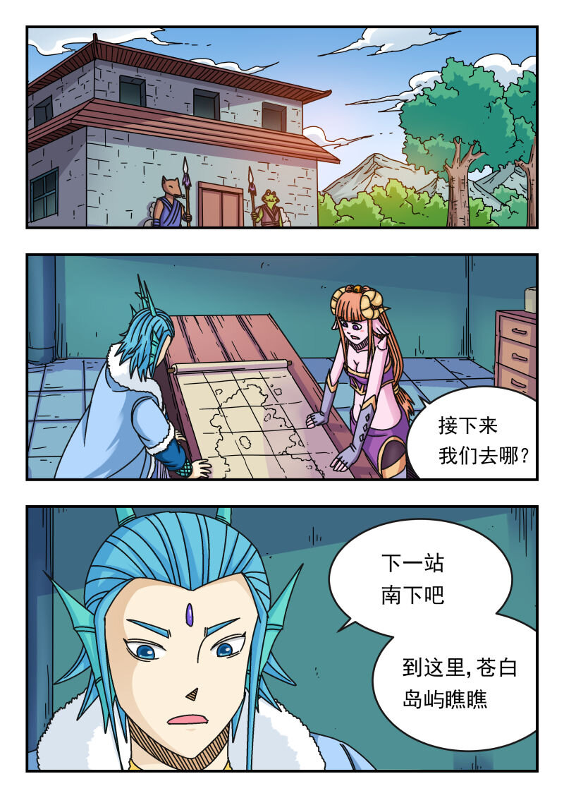 117 一一七-第117话