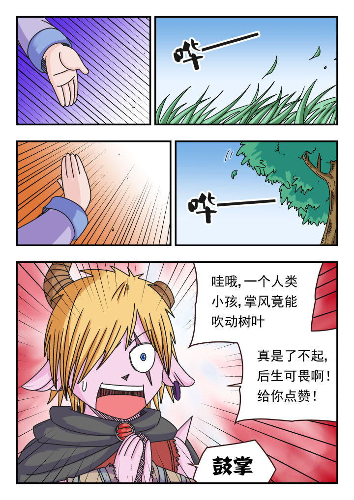 117 一一七-第117话