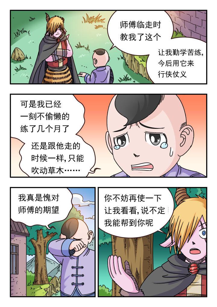 117 一一七-第117话
