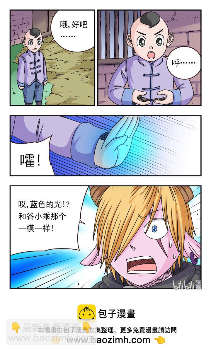 117 一一七-第117话