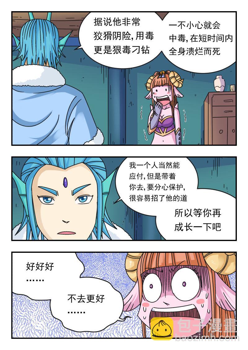 117 一一七-第117话