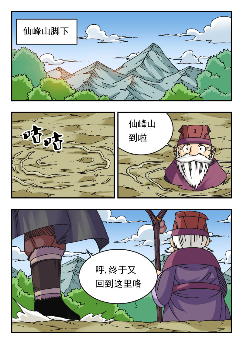 117 一一七-第117话