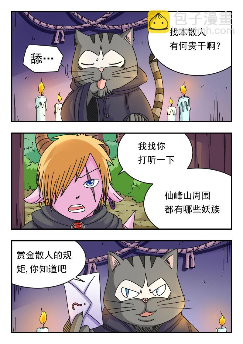 117 一一七-第117话