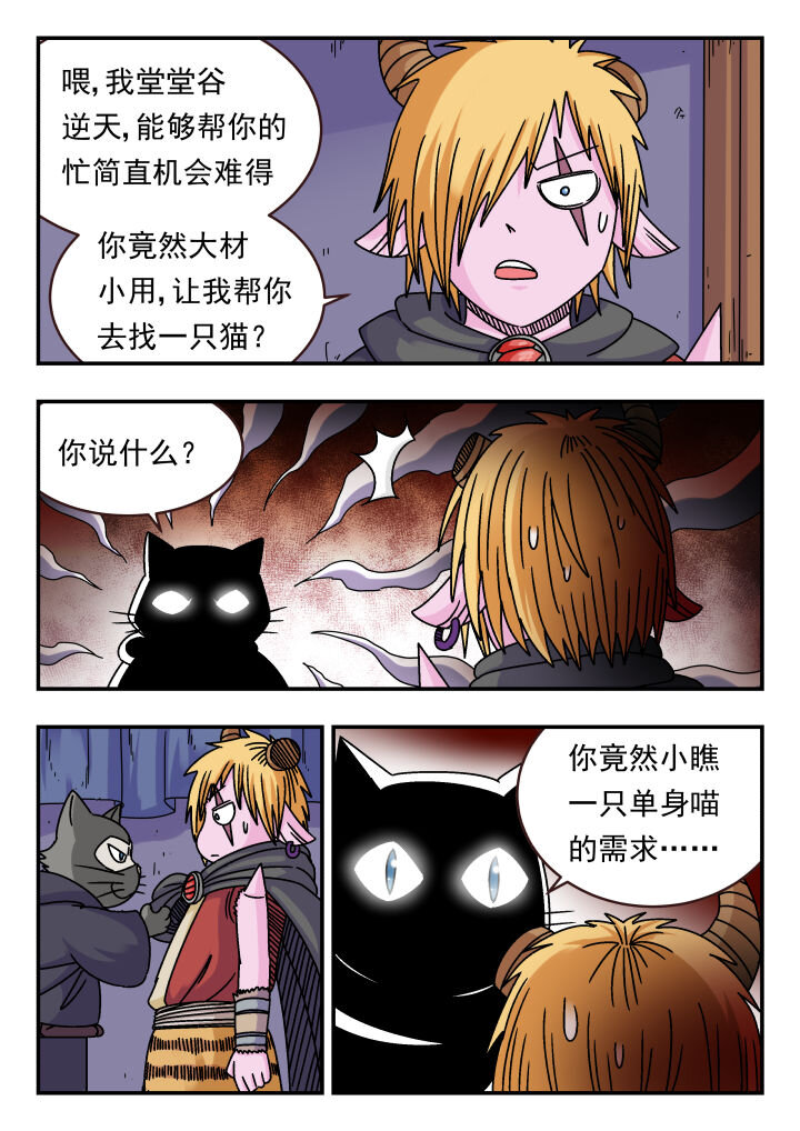 117 一一七-第117话