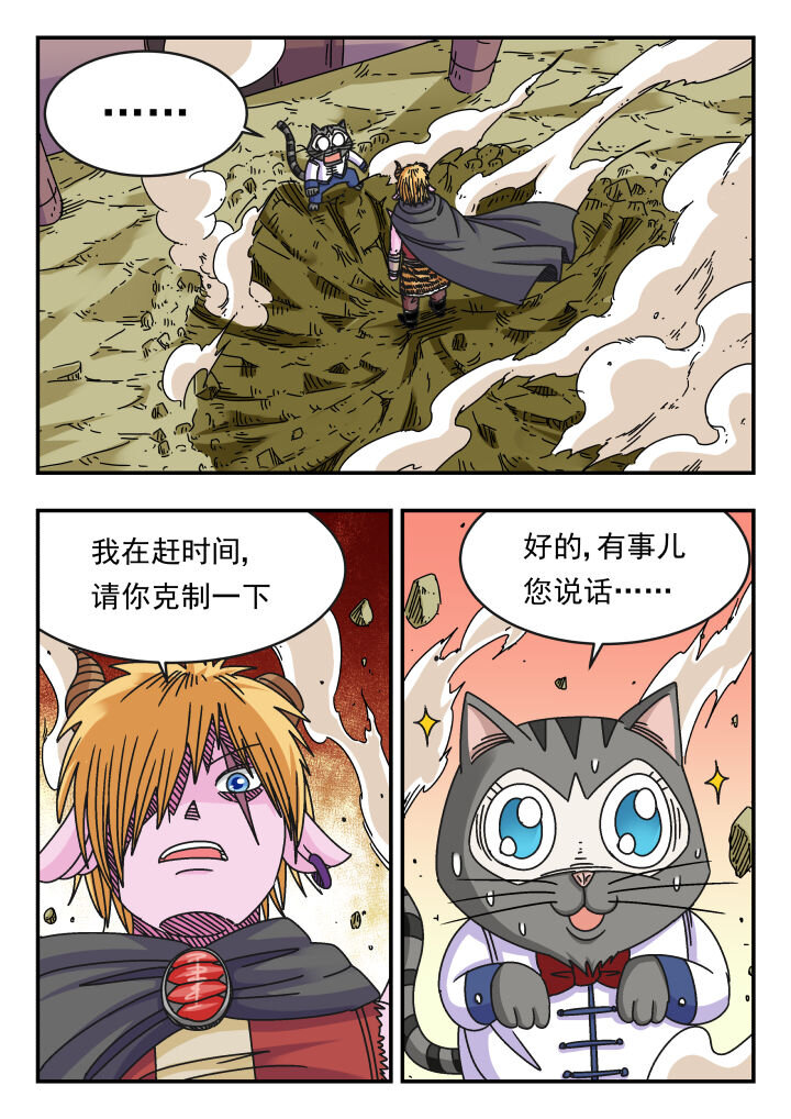 119 一一九-第119话
