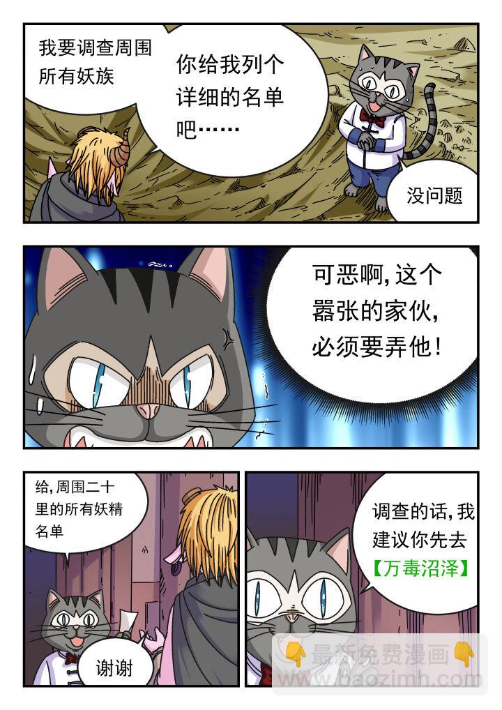 119 一一九-第119话