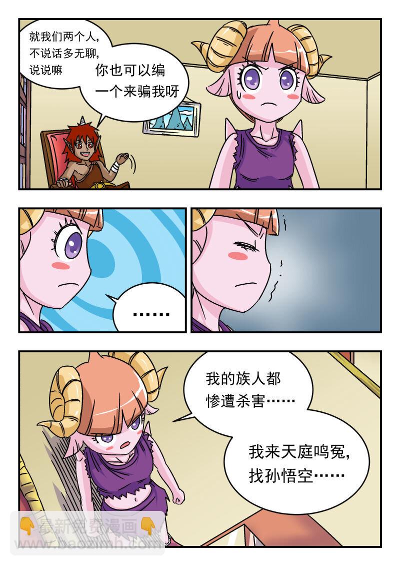 013 〇一三-第13话