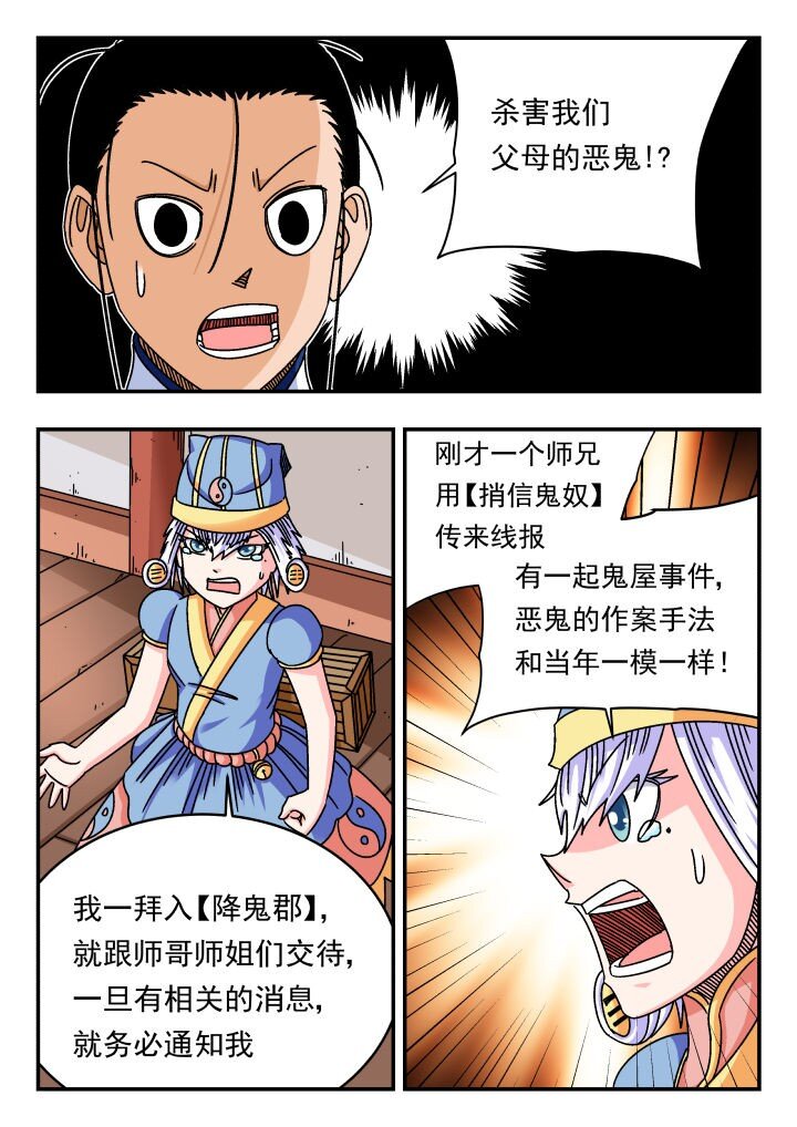 121 一二一-第121话