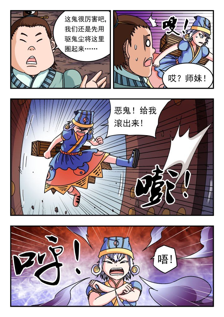 121 一二一-第121话