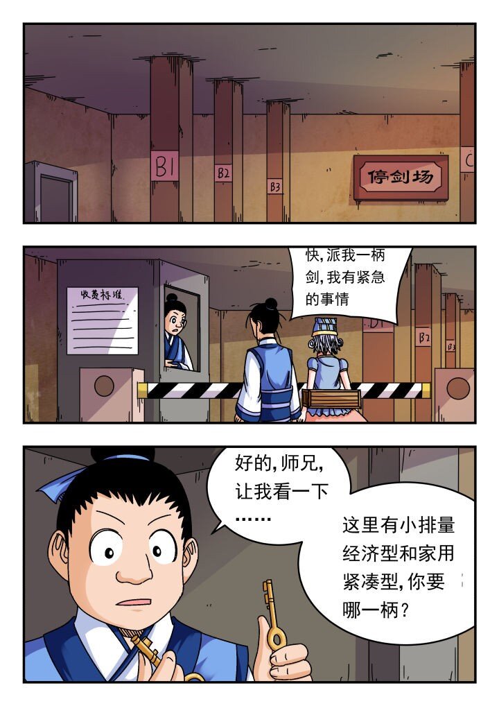 121 一二一-第121话