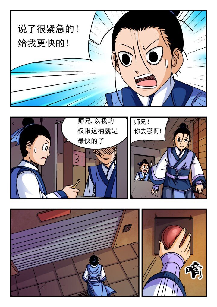 121 一二一-第121话