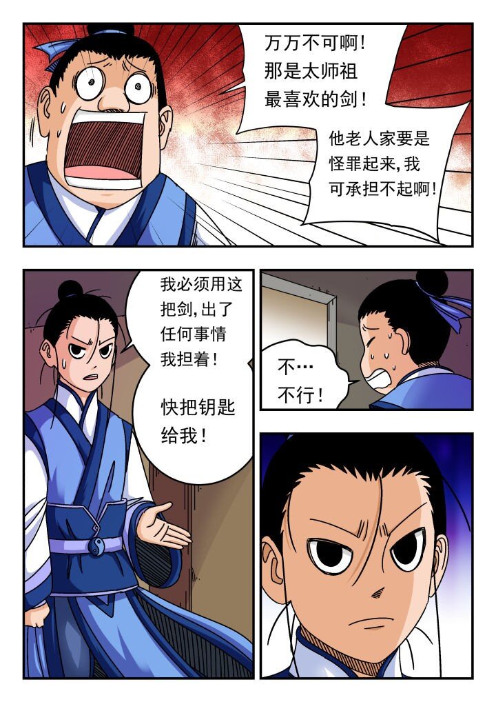 121 一二一-第121话