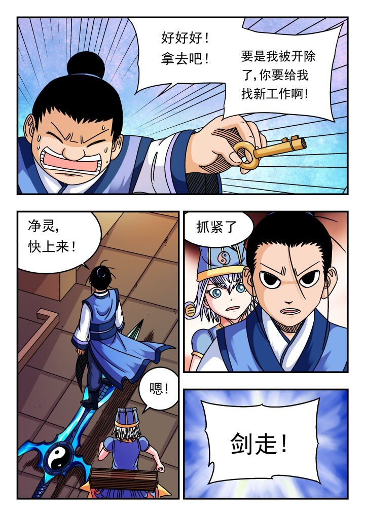 121 一二一-第121话