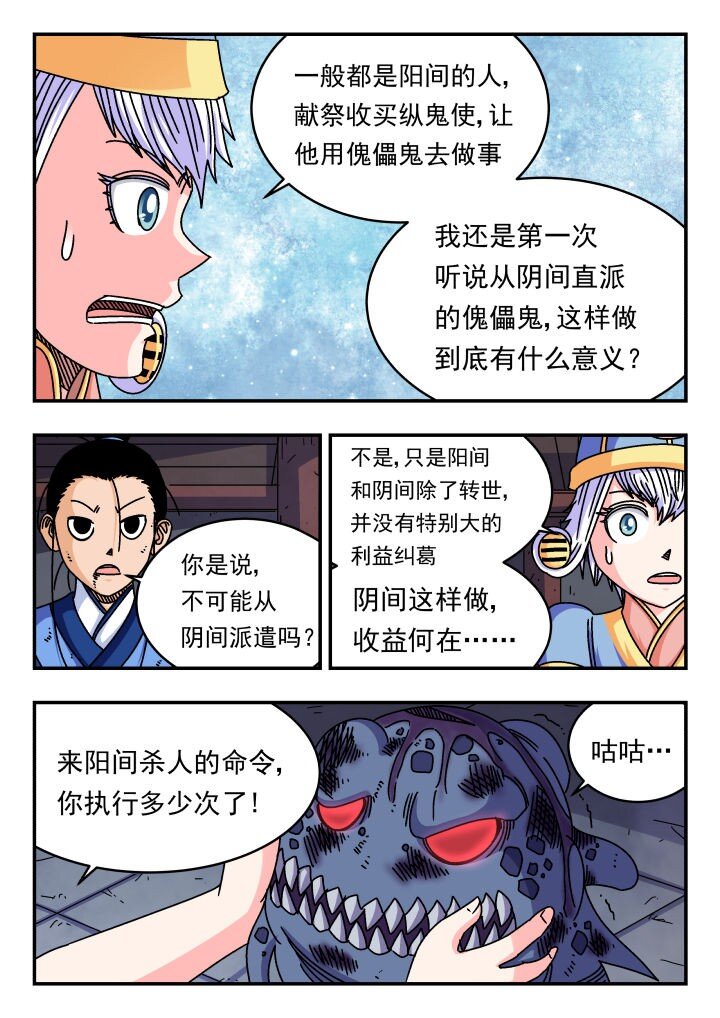 123 一二三-第123话