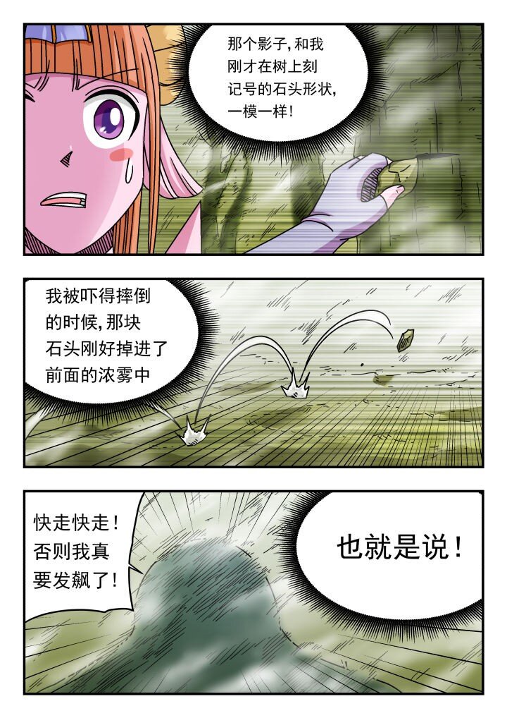 129 一二九-第129话