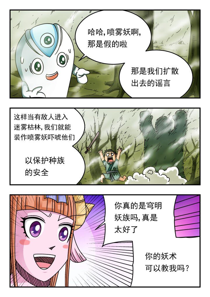 131 一三一-第131话