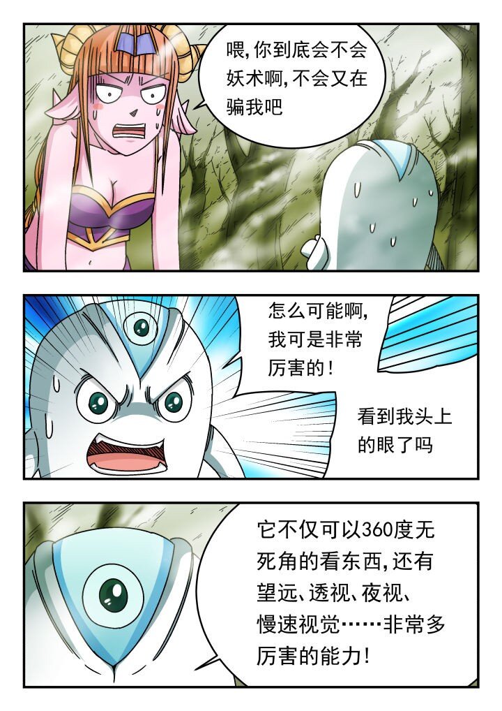 131 一三一-第131话