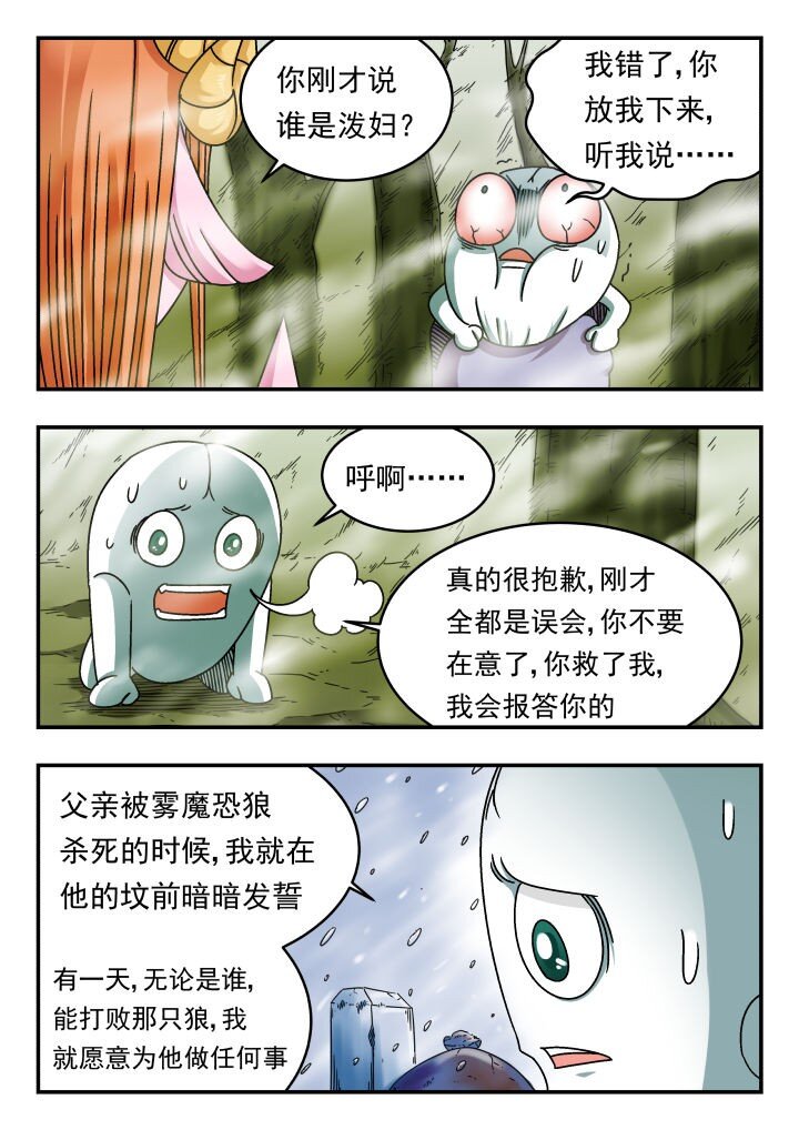 131 一三一-第131话