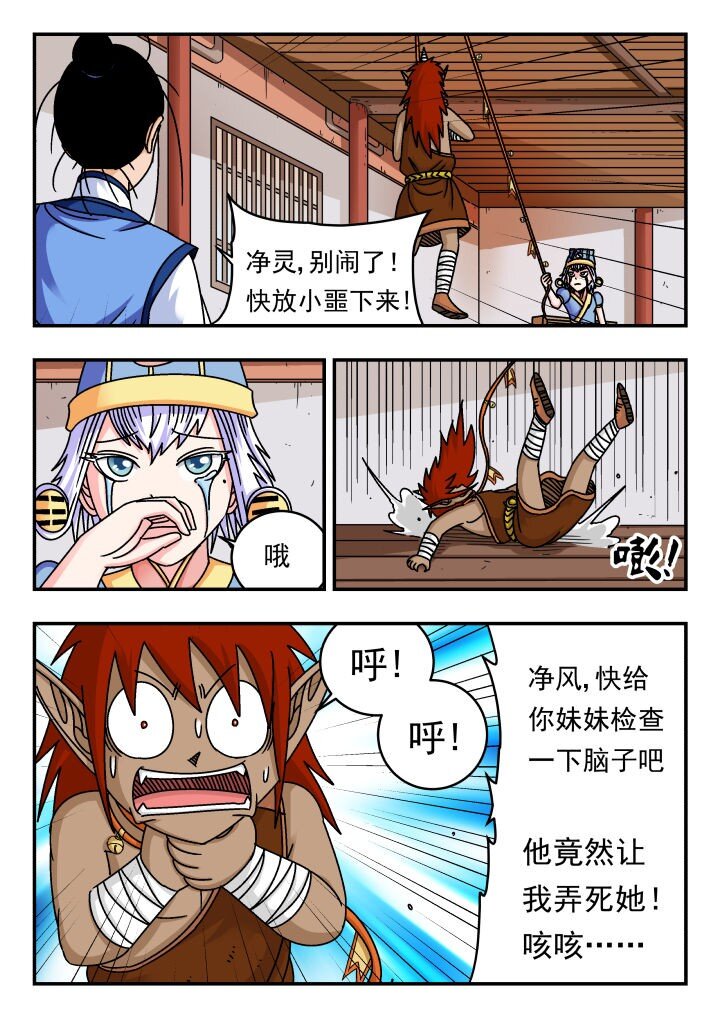135 一三五-第135话