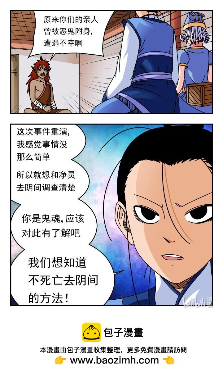 135 一三五-第135话