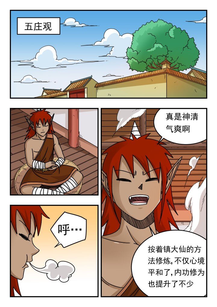 135 一三五-第135话