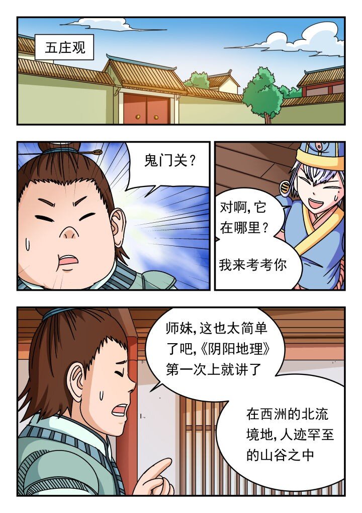 137 一三七-第137话