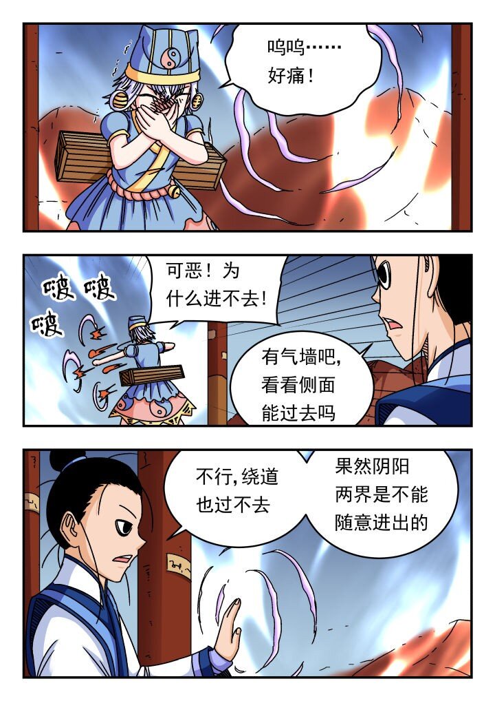 137 一三七-第137话